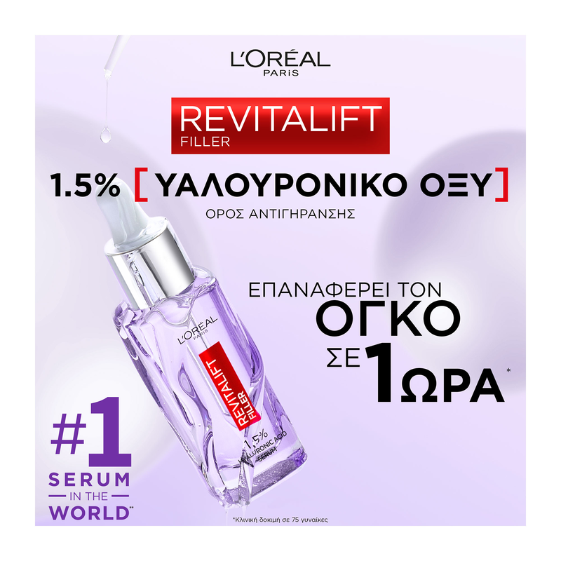 L'OREAL PARIS - PROMO PACK REVITALIFT FILLER Ορός (+ Υαλουρονικό Οξύ) - 30ml & Anti-Ageing Day - 50ml
